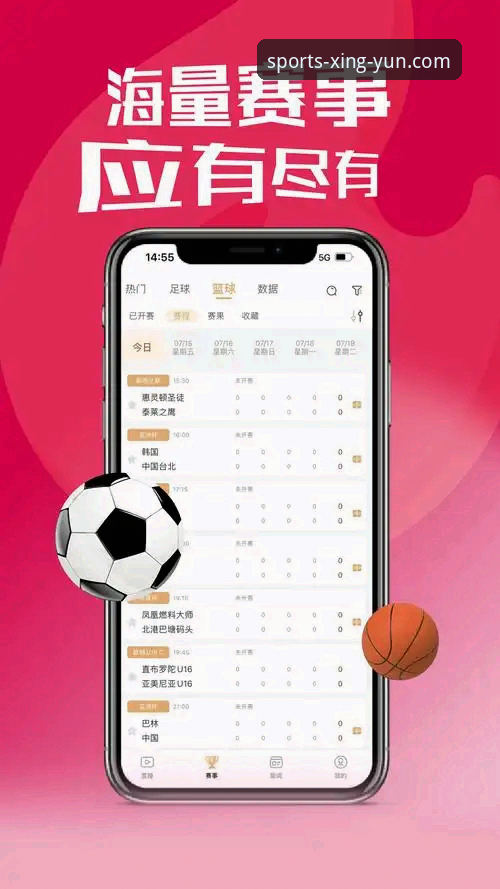 杏运体育平台登录3步搞定！手机App使用全攻略与5大核心优势